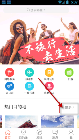 解放军仪仗队赴越参加庆典彩排