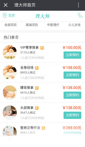 找女朋友一定要找身高一米75以上，或者月入超过10万以上的女人，低于这个标准不要