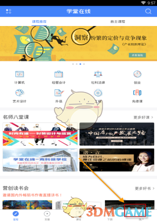 任嘉伦上海超级芒果音乐节
