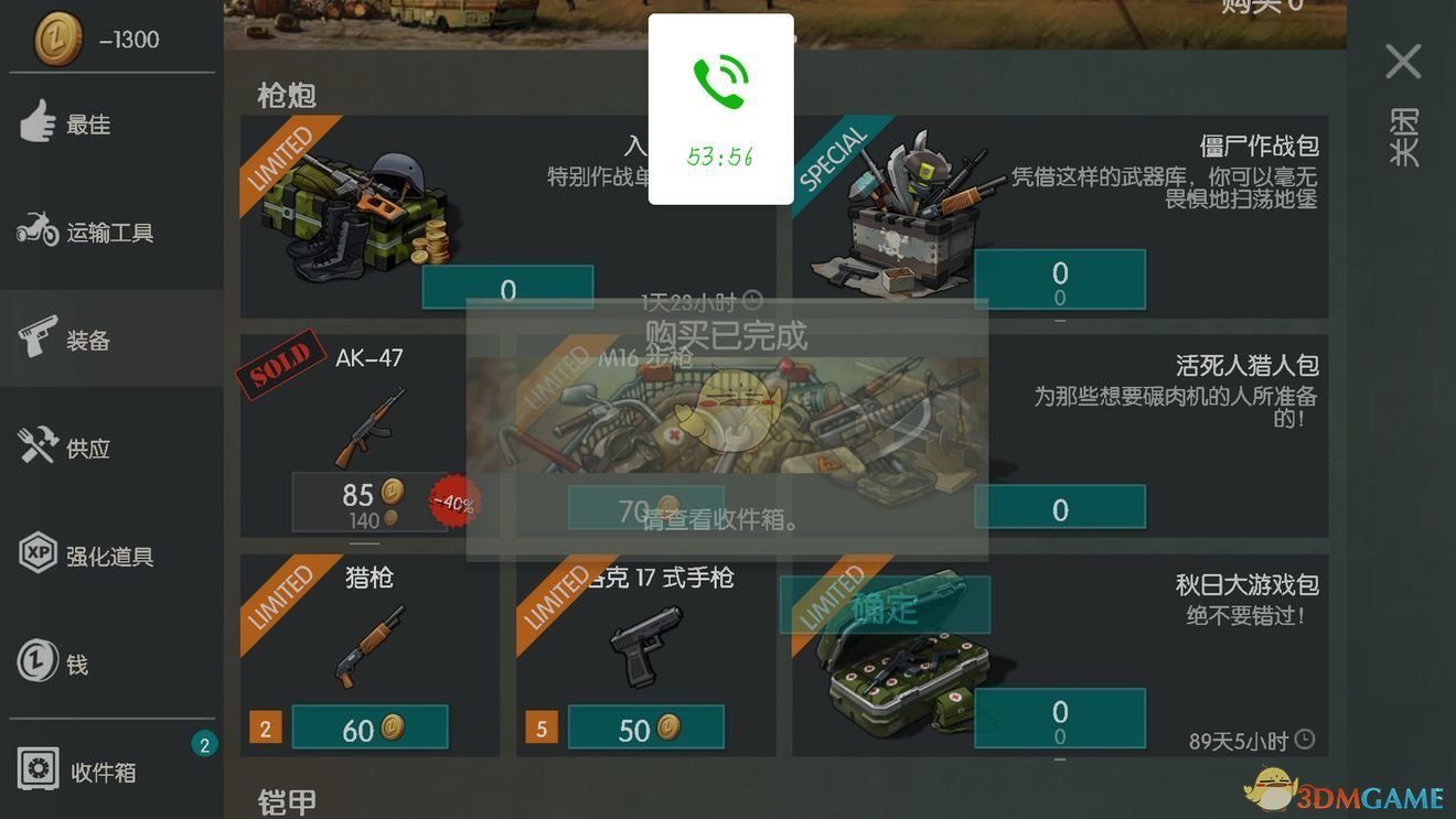 广厦男篮总决赛首胜）