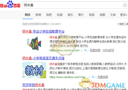 刘德华 还想生啊