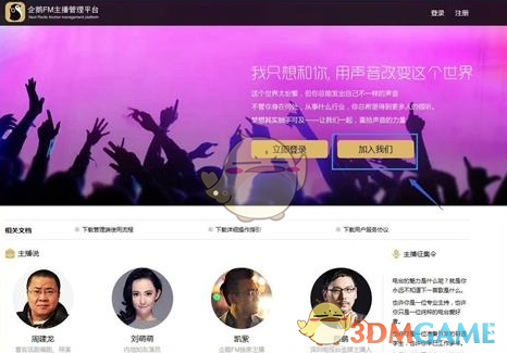 马马杜：我在赛场上和国安不是朋友