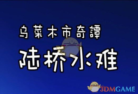 国家二级保护动物丘鹬过马路一步三摇，这正常吗？它们为什么走路一抖一抖的？