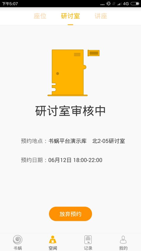 赴山海女主