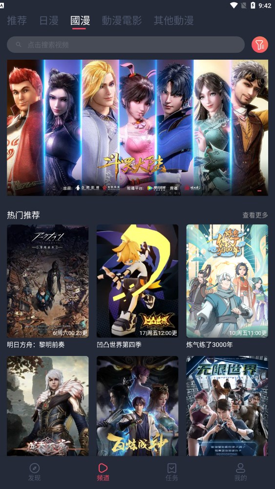 欧冠巴黎国米会师决赛