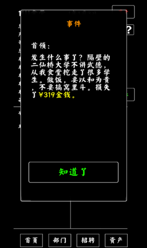 协和4+4毕业生本科专业有西班牙语园林等