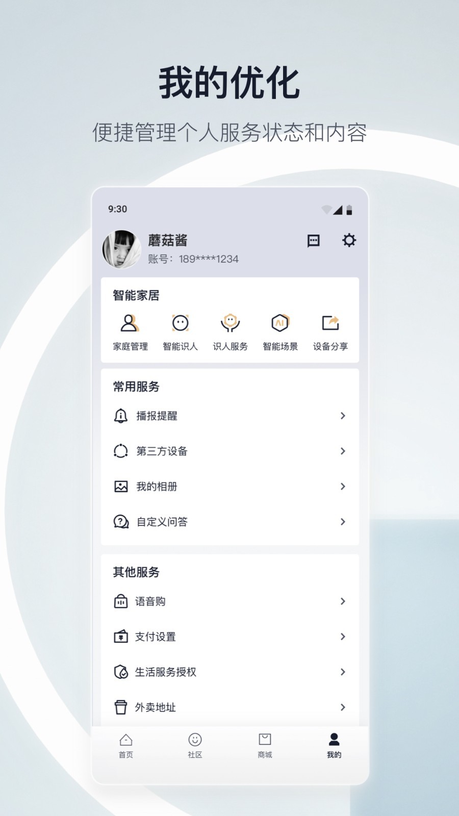 潘展乐MBTI测试是i人